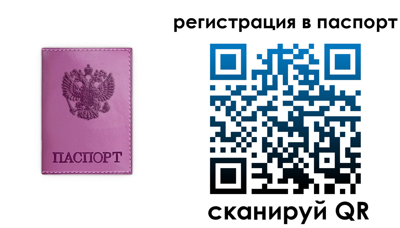 прописка в Тюкалинске