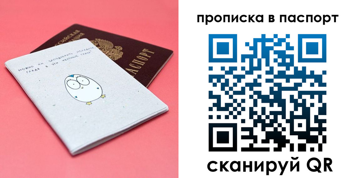 временная регистрация недорого в Тюкалинске