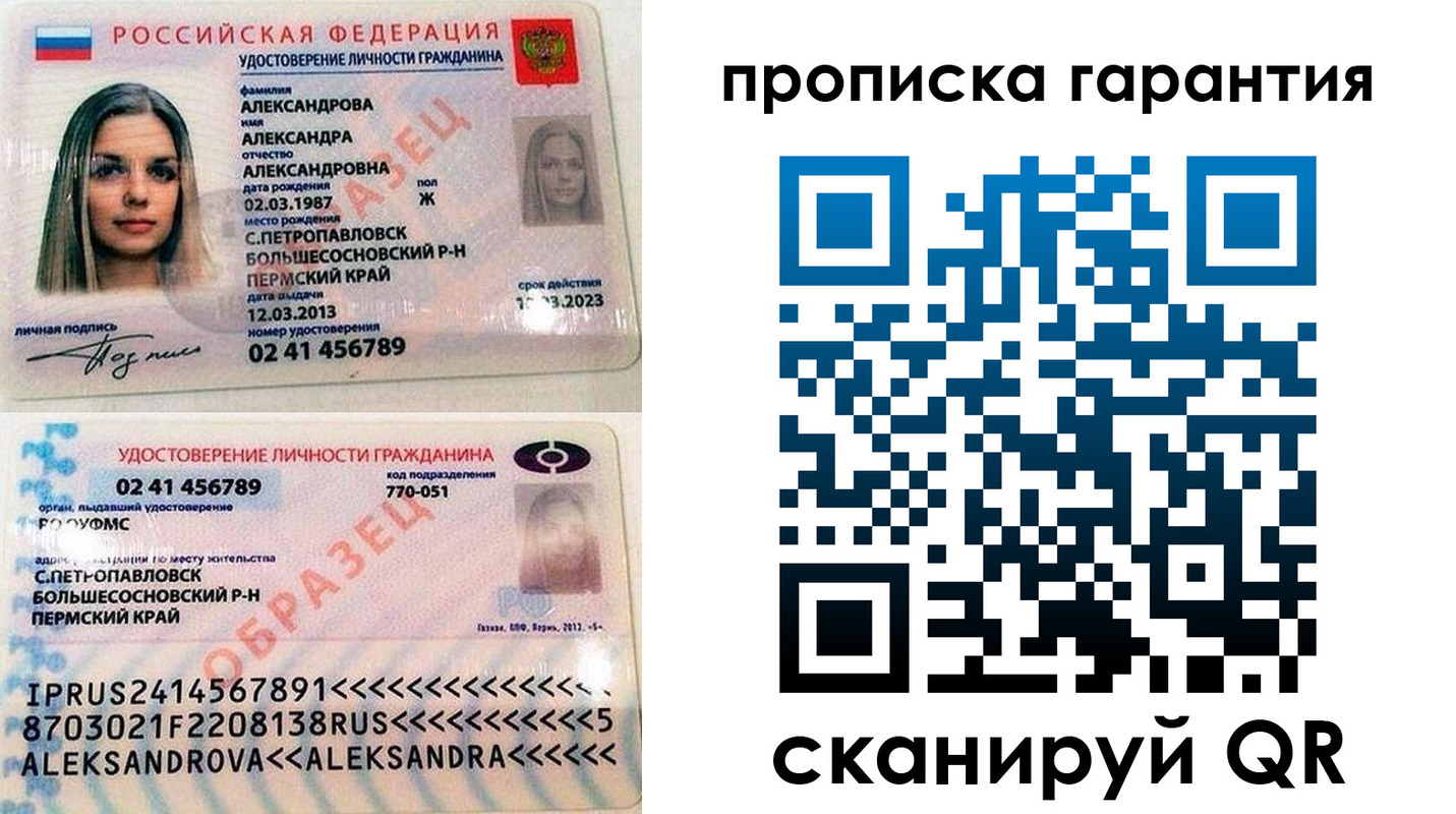 прописка в квартире в Тюкалинске