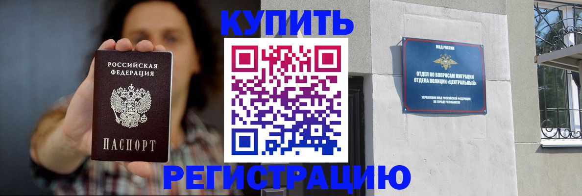 временная регистрация для школы в Тюкалинске