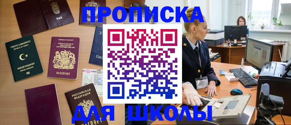 где прописаться в Тюкалинске