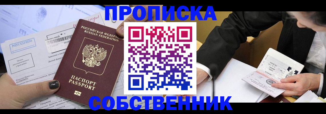 временная регистрация поиск в Тюкалинске