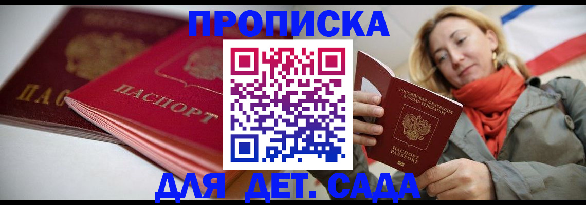 прописка в Тюкалинске