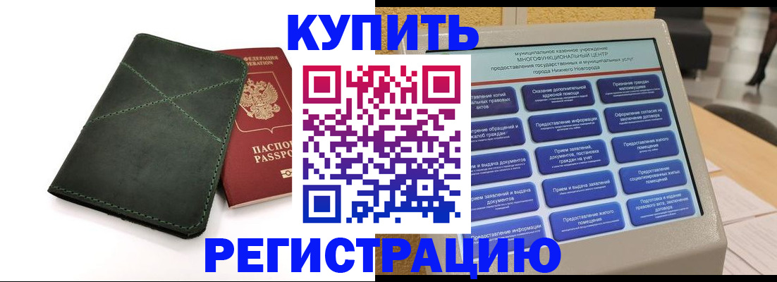 прописка для кредита в Тюкалинске