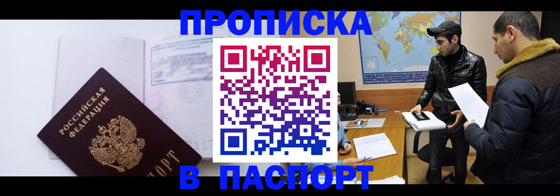 временная регистрация купить в Тюкалинске