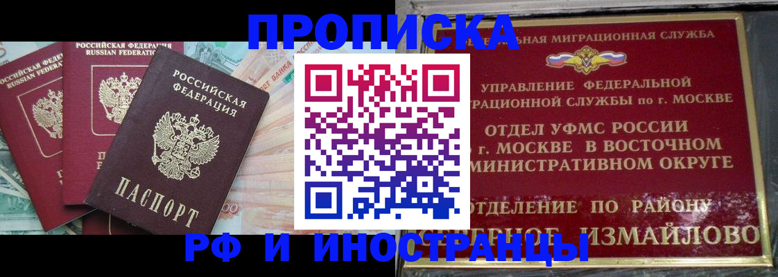 временная регистрация в Тюкалинске