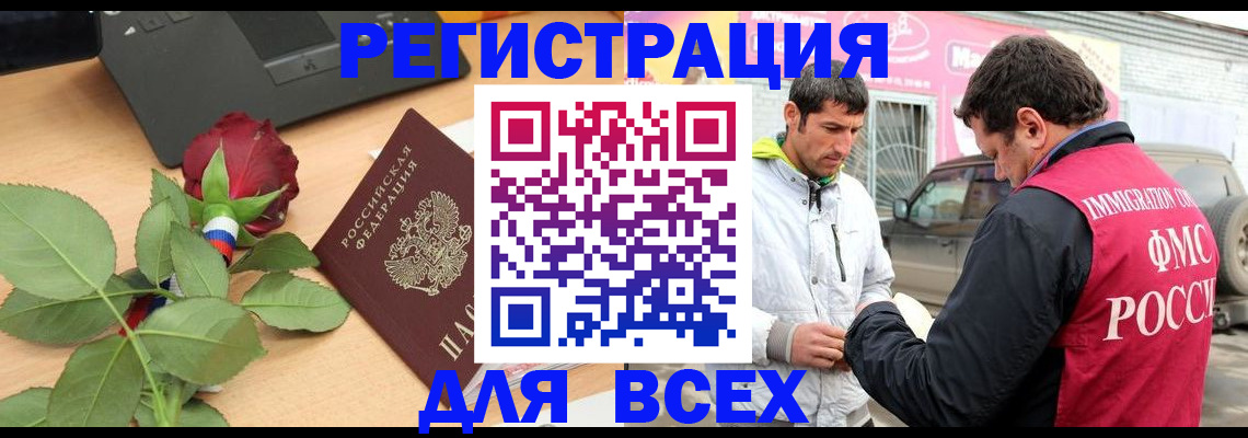 временная регистрация поиск в Тюкалинске