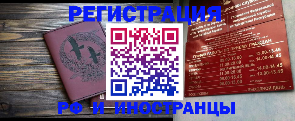 временная прописка в Тюкалинске