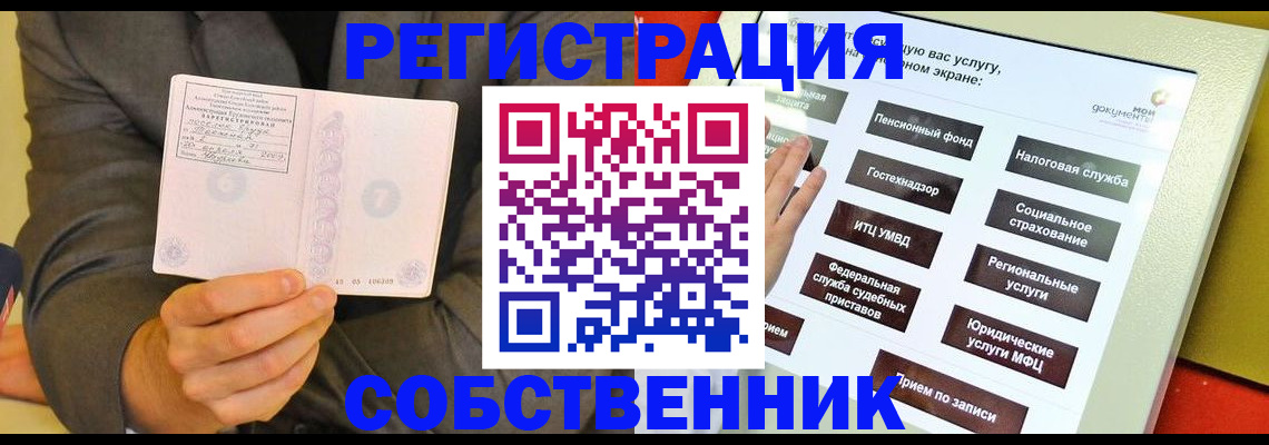 прописка регистрация в Тюкалинске