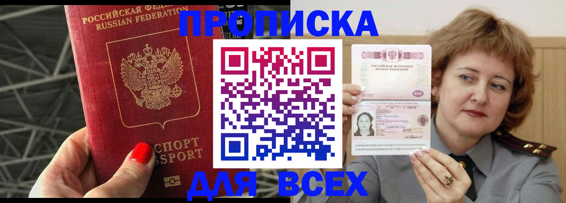 временная регистрация собственник в Тюкалинске